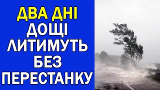 ПОГОДА В УКРАЇНІ НА 2 ДНІ : ПОГОДА НА 4 - 5 ТРАВНЯ