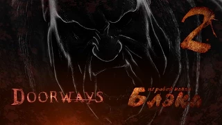 Зал живых статуй [Doorways: Chapter 2-2]