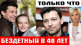 20 ЛЕТ В БРАКЕ И БЕЗ ДЕТЕЙ / СЛОЖНАЯ СУДЬБА красавца Даниила Страхова