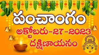 Daily Panchangam 27 October 2023 Panchangam today| 27 October 2023 |Telugu Calendar Panchangam Today