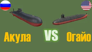 "Акула" против "Огайо": сравнение самых больших подводных лодок России и США