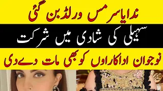 Nida Yasir Attending The Wedding Ceremony Of Her Friend ||Good Morning Pakistan