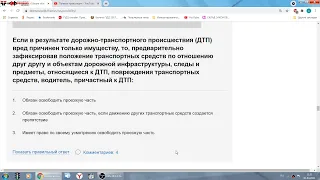 Общие обязанности водителя