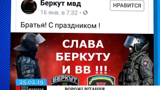 Радник міського голови привітав «Беркут» у річницю розстрілів на Майдані