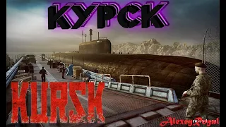 Прохождение🔥 KURSK #1 | ЗНАКОМСТВО С ЭКИПАЖЕМ🔴 СТРИМ 🔥