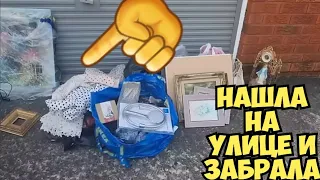 Нашла пол тонны  брендовых и винтажных вещей и забрала ! Не мусорка , а барахолка . Лабутен туфли