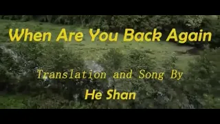 何日君再来When Are You Back Again 英文版(Song in English)