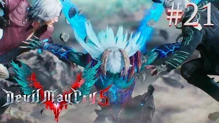 Прохождение Devil May Cry 5 ►МИССИЯ 20 Истинная Сила (ФИНАЛ) [PC]