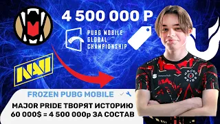 FROZEN САМЫЙ ДОРОГОЙ ПЕРЕХОД В ИСТОРИИ 3000000p! КАМБЕК НАВИ! NAVI ДВА ТОП1 НА PMGC! PMCE