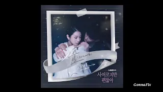 [Audio] Sam Kim (샘김) – Breath (숨) (It’s Okay to Not Be Okay OST Part.2)