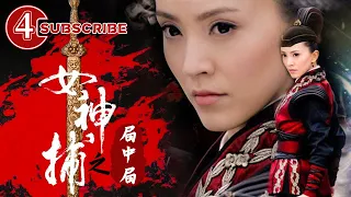 《女神捕之局中局》/ Super Woman Caputor: Looking One Way And Row Another【电视电影 Movie Series】