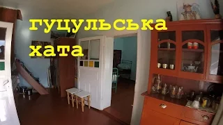 #roomtour Дом в Карпатах | гуцульская хата в горах в аренду