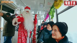 Дед Мороз в Читинском троллейбусе