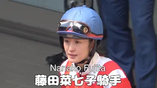 April 20, 2024 Two races for Japanese female jockey Nanako Fujita.