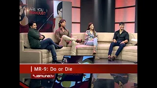 MR-9: Do or Die | Are You Famous | ABM Sumon | 23 August 2023 | Jamuna TV