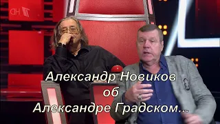 Об Александре Градском