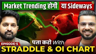 Share Market will be Trending or Sideways | Straddle Chart & Change in OI Data Analysis | Trading