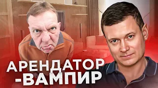 Беги от такого арендатора или партнера.