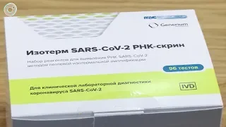 Экспресс-тесты на коронавирус резидента Академпарка поступили в российские регионы