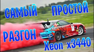 Самый ПРОСТОЙ РАЗГОН процессора Xeon x3440