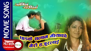 Chhadke Salam Mayako | Nepali Movie Agni Pariksha Song | Rajesh Hamal |Bina Budhathoki Udit Narayan