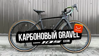 Практически DREAM BUILD карбонового GRAVEL BIKE на Shimano 105 di2 12s c Aliexpress