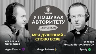 У пошуках Авторитету.Ч. 20. Меч духовний - Слово Боже.о. Євген Фізер та єпископ Микола Лучок ОР