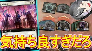 【MTGArena】とんでもないサイズで相手を圧殺！！白黒緑トークンが気持ち良すぎる！！【ニューカペナの街角/スタンダード】