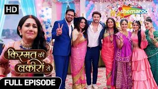 Kismat Ki Lakiron Se Last Episode 535|Shraddha aur parivar ne Gauri ko jail bhijavaaya |Hindi Serial