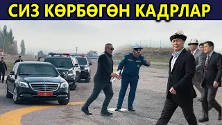 Таластыктар мактанчак келет деп.. Президенттин сиз көрбөгөн КЫЗЫКТУУ видеолору