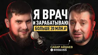 Как врачу зарабатывать больше ?