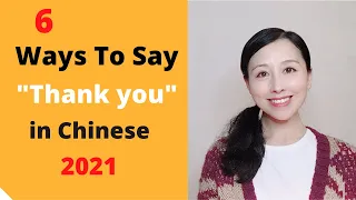 6 ways to say" thank you" in Chinese| how to say "thank you" in Chinese in different situation