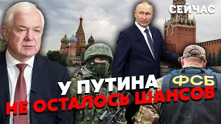 💣ПУТІН БОЇТЬСЯ СМЕРТІ! Маломуж: Глава Кремля став ЖЕРТВОЮ РОЗБІРОК ФСБ та військових, можуть УСУНУТИ