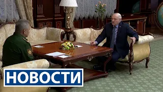 Лукашенко встретился с Шойгу в Минске | Новости РТР-Беларусь 10 апреля 14:30