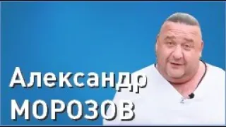 Александр Морозов пассажирам Доброго Автобуса