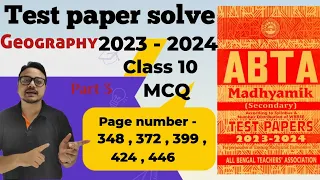 Madhyamik 2023 - 2024 Geography ABTA test paper solved page number - 348, 372, 399, 424, 446 ||