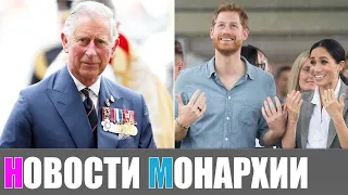 Невероятно! Принц Чарльз задумал избавиться от принца Гарри и Меган Маркл - Новости Монархии