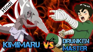 Rock Lee vs Kimimaro Full Fight In Hindi | Master Of The Drunken Fist 🔥🔥#naruto #viral #anime