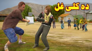 Da Kali Ghal || Funny Pashto Video || By Pashto G Series
