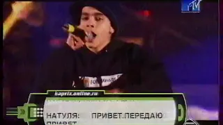 Дневной каприз MTV Russia 2000 Децл Кто ты