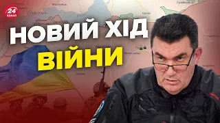 🔥🔥  ДАНІЛОВ: війна на вирішальній стадії, нова загроза з Білорусі, розвал РФ