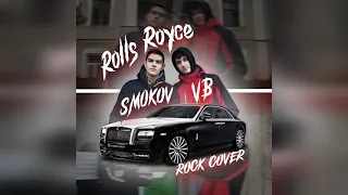 Джиган, Тимати, Егор Крид - Rolls Royce - ROCK VERSION (VB&VS COVER)