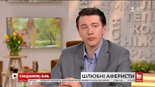 Як захиститися від шлюбних аферистів – адвокат Лаврентій Царук