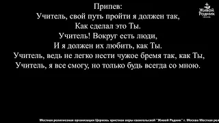 Он шел в жару и зной в пыли больших дорог