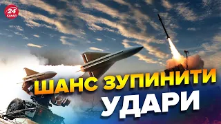 😯Нова стратегія атак РФ! / Ракетні удари ворога зійдуть нанівець? / Марні надії Путіна