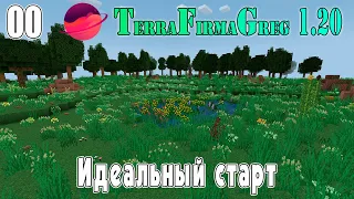 TFG 1.20 #000 | Идеальный seed для старта | Прохождение 2024 | #terrafirmagreg