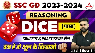 Dice Reasoning Concept & Practice | SSC GD Reasoning by Sahil Tiwari | SSC GD 2023- 2024