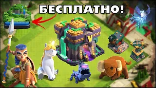 ТХ14: ПОЛНЫЙ ОБЗОР ОБНОВЛЕНИЯ В КЛЕШ ОФ КЛЕНС | КЛЕО CLASH OF CLANS