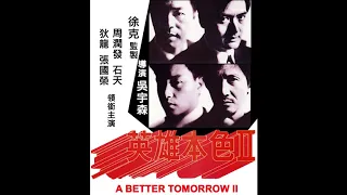 A Better Tomorrow II (1987) score selections, music by Joseph Koo!