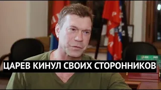 "Я вам наврал, мы не снизим, а повысим тарифы!" Царев признал что РФ кинула Бердянск и Херсон